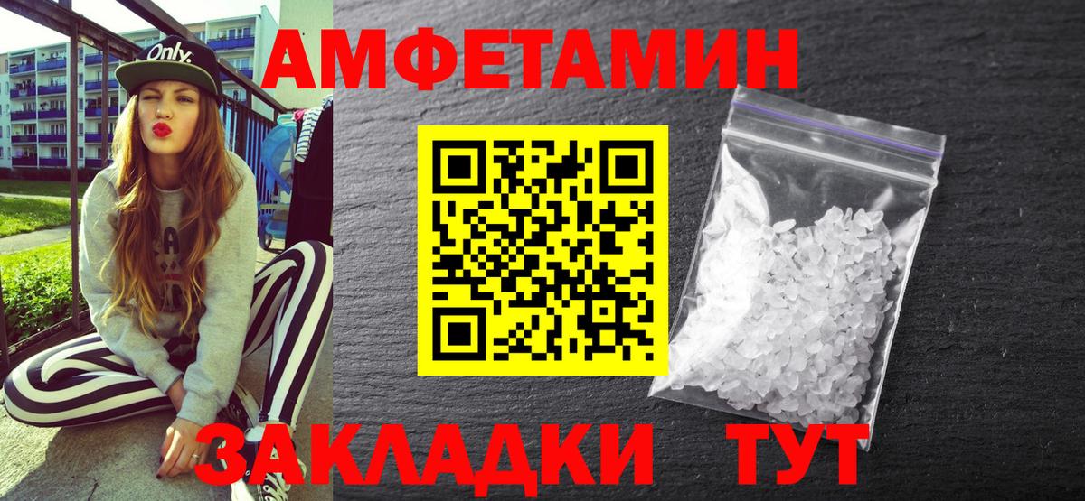 Amphetamine 98% Лесной