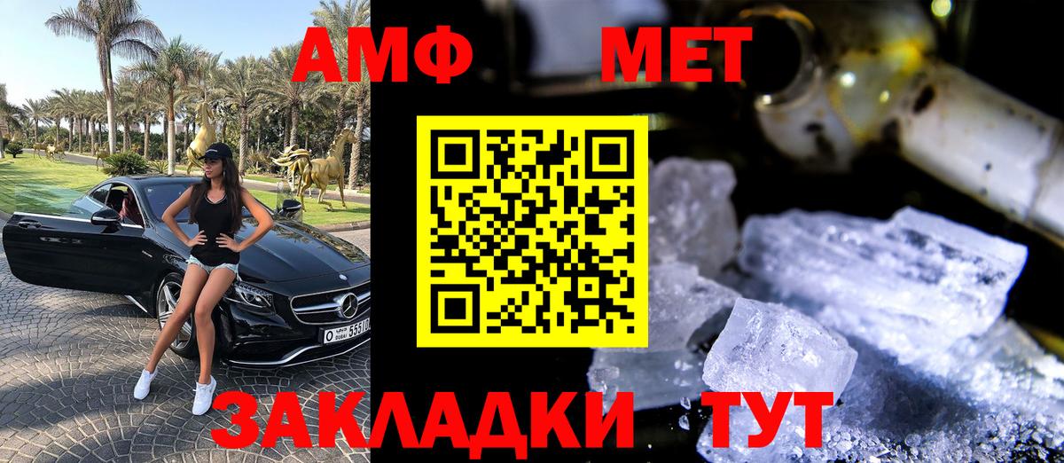АМФЕТАМИН 97%  Вход с VPN  АМФЕТАМИН  Лесной 