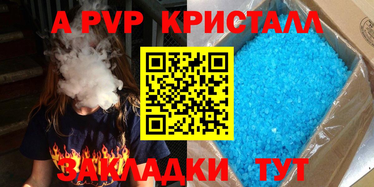 Альфа ПВП мука  APVP Соль  Альфа ПВП  Лесной  Вход с VPN 