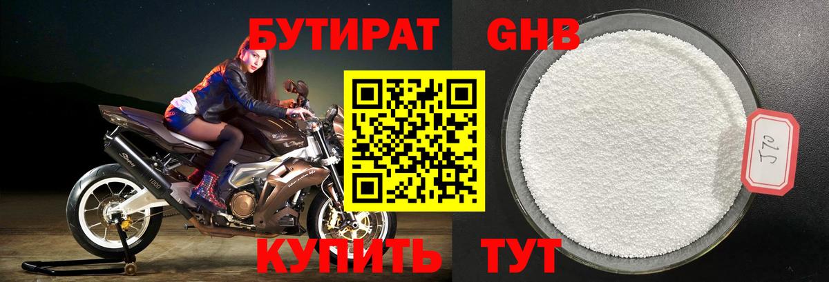 БУТИРАТ BDO Лесной
