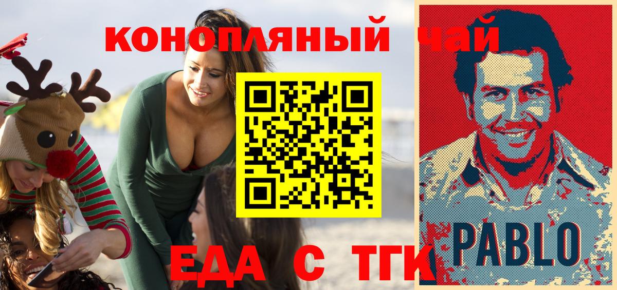 Лесной  Печенье с ТГК марихуана  Вход с VPN 
