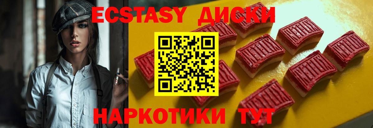 Ecstasy Cube Лесной