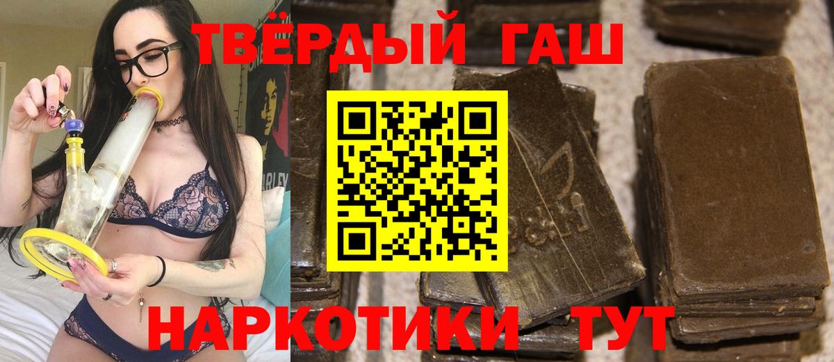 ГАШ  Гашиш Premium  Вход с VPN  Лесной  Гашиш гашик 
