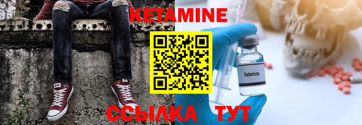 Кетамин ketamine  Вход с VPN  Лесной 