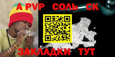 соль курить ск Будённовск