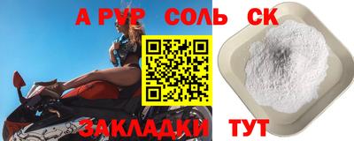 соль курить ск Будённовск