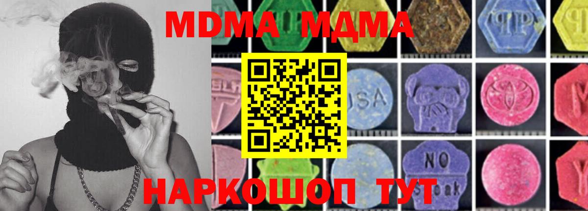 Лесной  MDMA crystal  Вход с VPN  MDMA crystal 