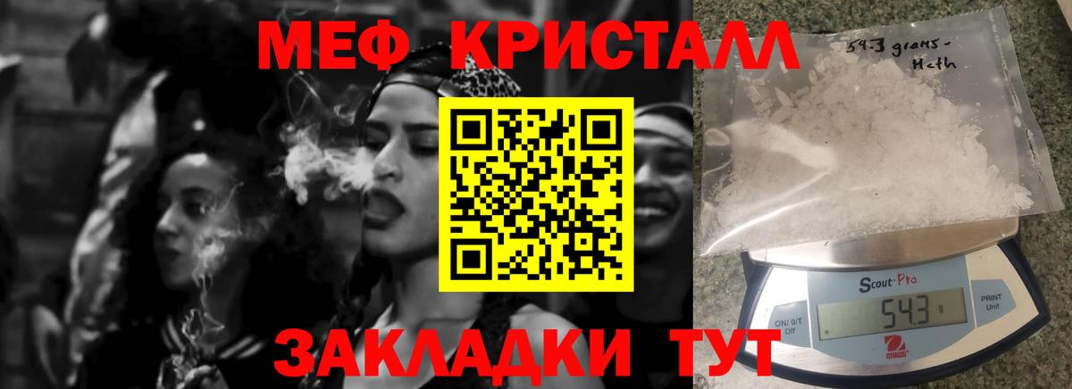 МЕФ VHQ  Вход с VPN  Меф  Лесной  МЯУ-МЯУ кристаллы 
