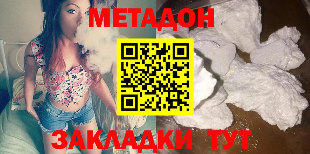 Метадон мёд  Вход с VPN  Метадон белоснежный  Лесной 