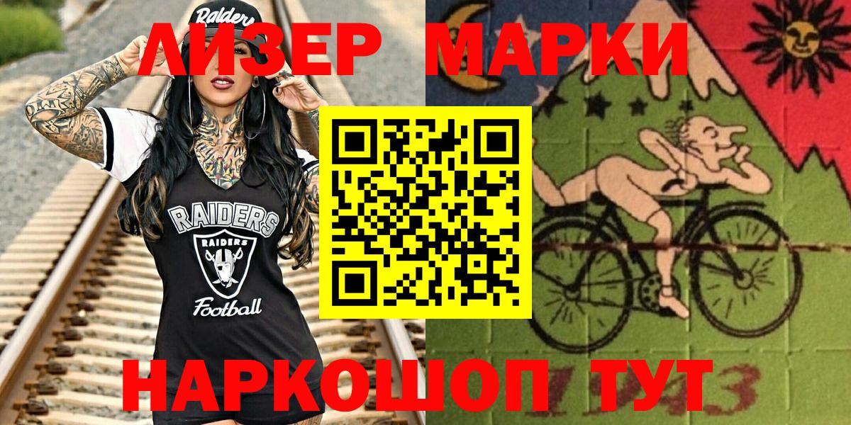 где купить наркотик  Марки 25I-NBOMe 1500мкг  Марки 25I-NBOMe 1500мкг  Вход с VPN  Лесной  Марки 25I-NBOMe 