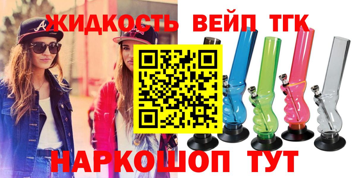 сколько стоит  Вход с VPN  Лесной  Дистиллят ТГК THC oil 