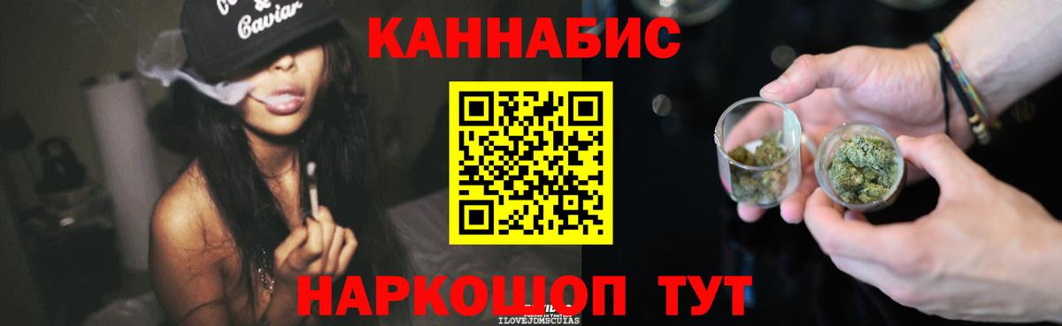 Каннабис марихуана  Бошки марихуана сатива  Марихуана тримм  Вход с VPN  Лесной  МАРИХУАНА THC 21% 